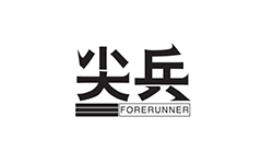 恒盛中国办公用纸品牌：尖兵